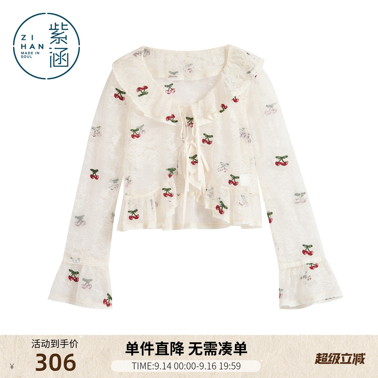 紫涵蕾丝荷叶边长袖系绳小衫女2026夏季新款樱桃绣花吊带叠穿罩衫图片