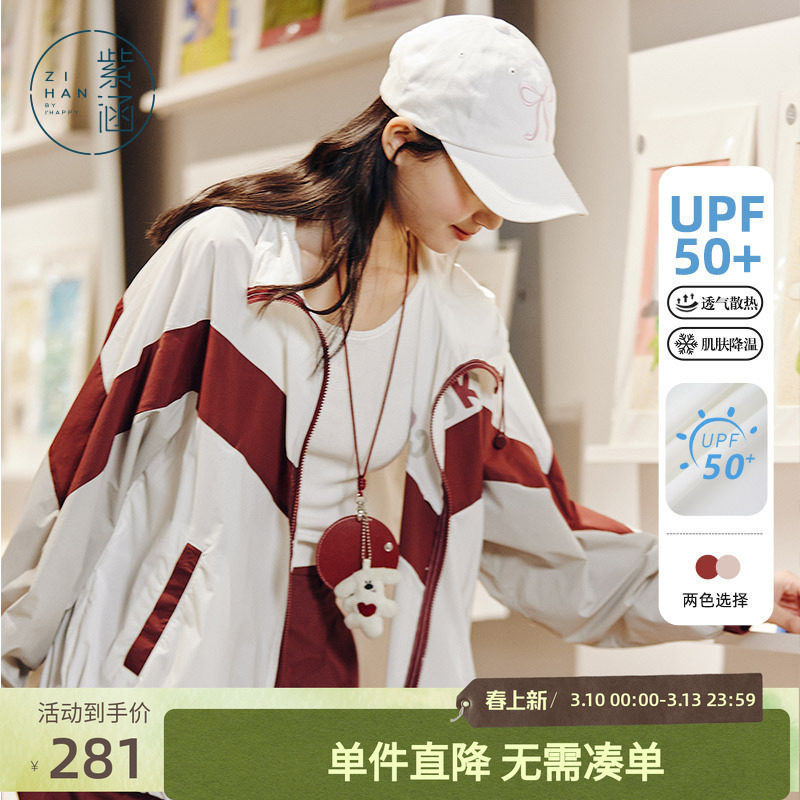 紫涵连帽红白撞色拼接防晒外套女夏季户外穿搭学院风宽松运动上衣