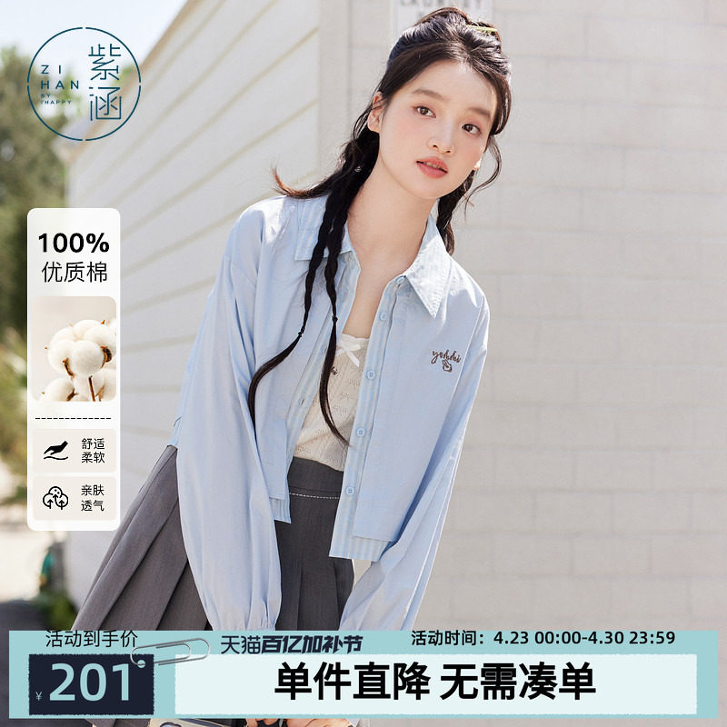 紫涵短款蓝色衬衫外套女秋季新款清新甜美撞色条纹拼接长袖上衣