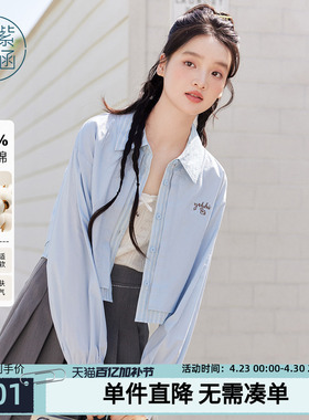 紫涵短款蓝色衬衫外套女秋季新款清新甜美撞色条纹拼接长袖上衣