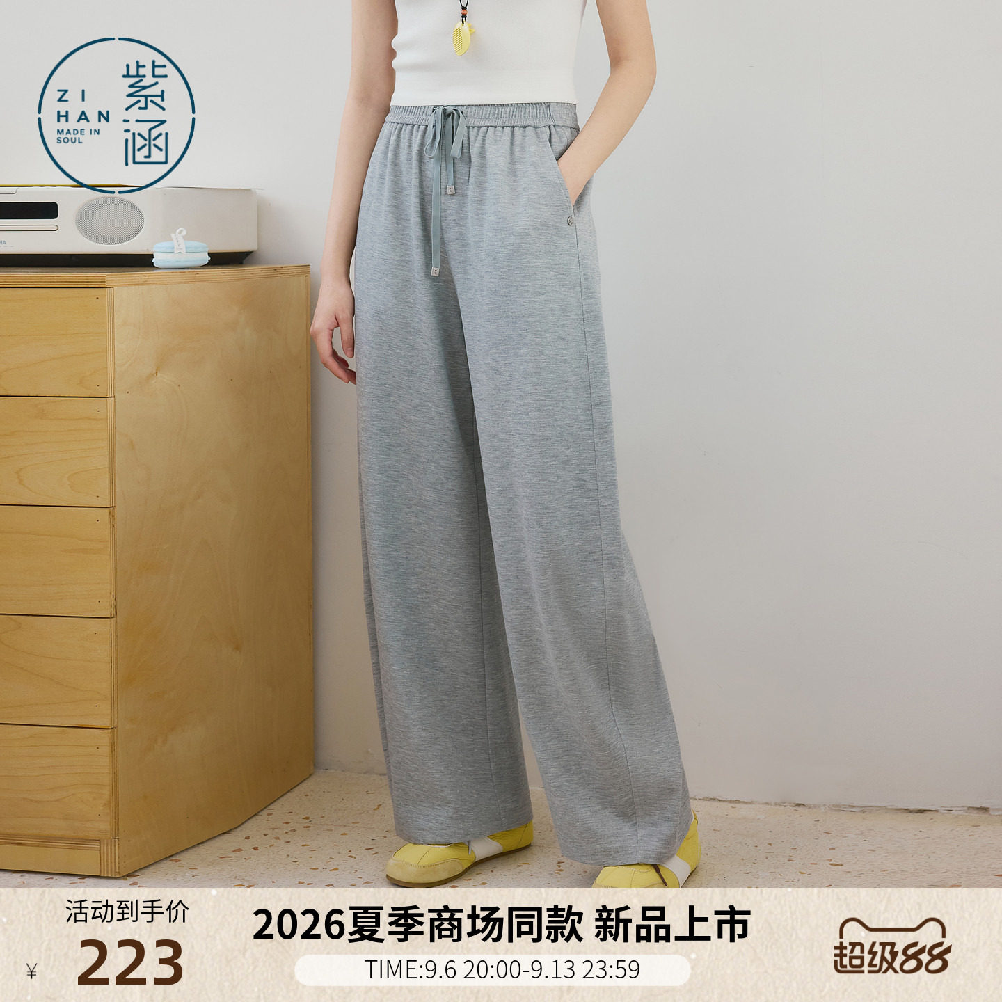 紫涵灰色直筒阔腿卫裤女2026夏季新款运动休闲松紧腰宽松显瘦长裤