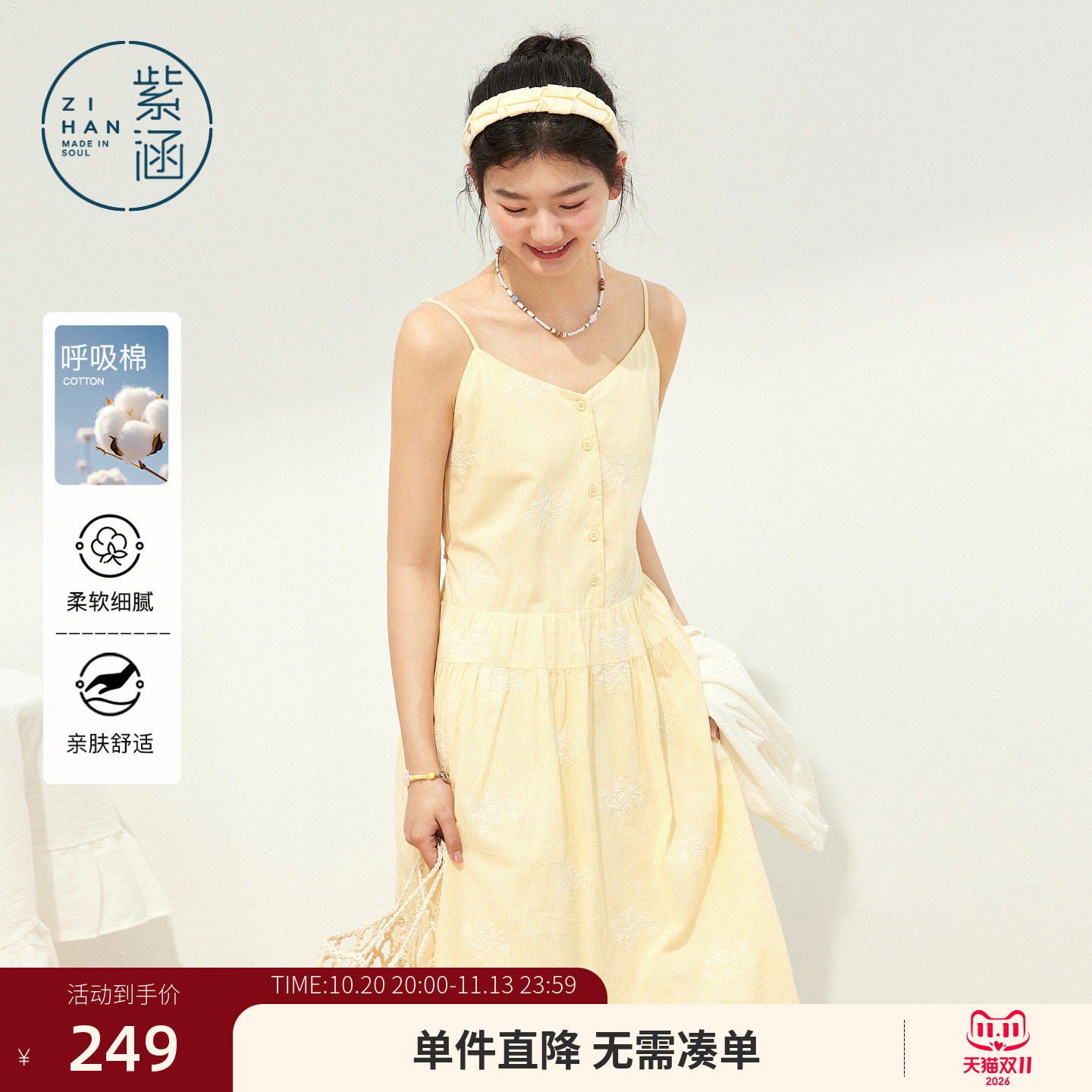 紫涵黄色方领吊带连衣裙女2026年夏季新款花卉刺绣系绳收腰a字裙