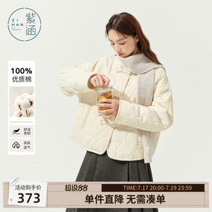 紫涵新中式盘扣棉服外套女冬季新款休闲纯棉轻薄圆领菱格短款棉衣