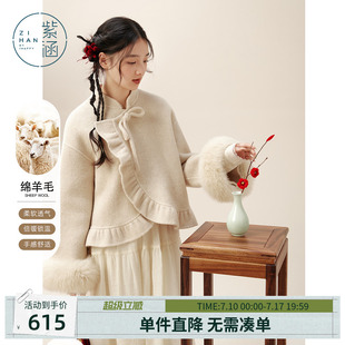 紫涵新中式双面羊毛呢大衣女冬季新款设计感狐狸毛袖口斜襟呢外套