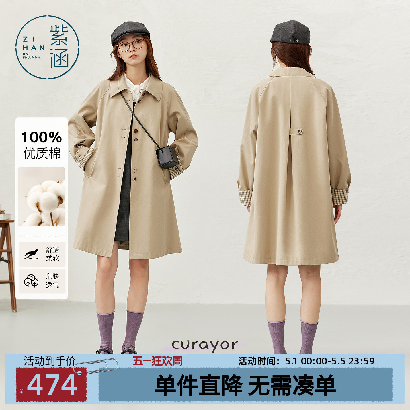 紫涵中长款翻领卡其色风衣女秋季新款文艺气质宽松显瘦单排扣外套