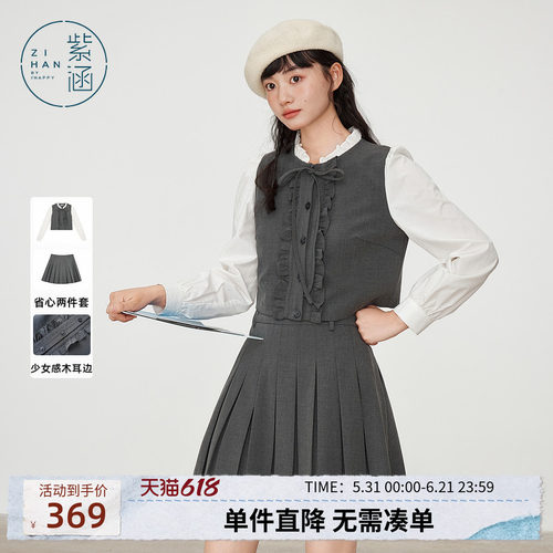 紫涵木耳边假两件拼接长袖衬衫a字百褶短裙两件套装女春秋季新款