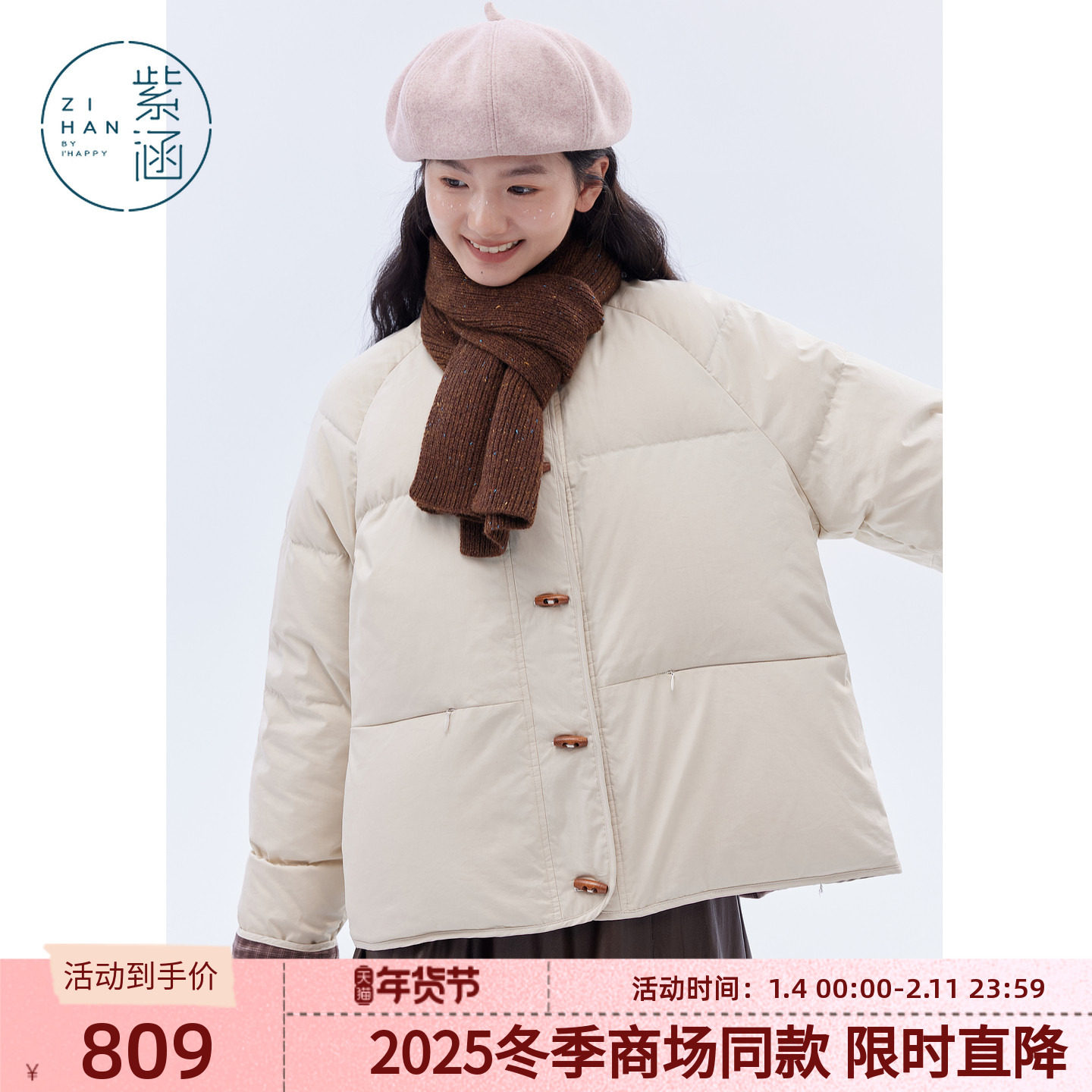 紫涵短款羽绒服女2025年冬季新款正反两穿牛角扣宽松围巾鸭绒外套,女装/女士精品,羽绒服,淘宝优惠券,粉丝福利购,淘宝优惠卷