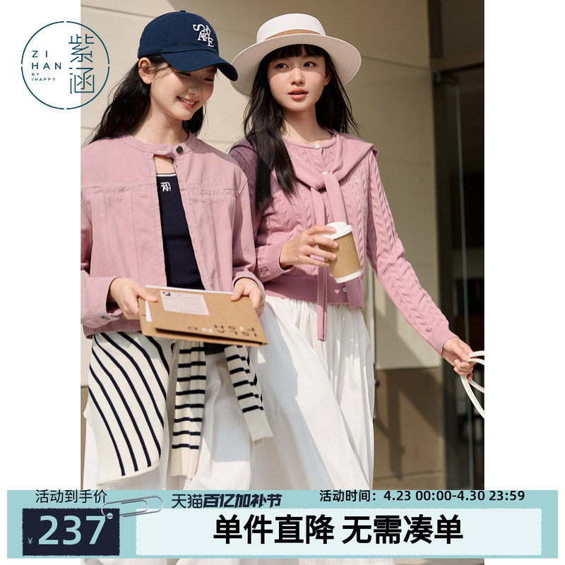 紫涵麻花圆领针织开衫女春秋季新款甜美修身显瘦内搭休闲刺绣毛衣