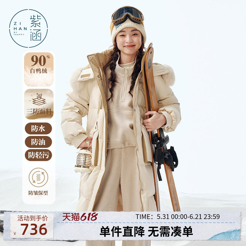 明星同款 紫涵长款三防羽绒服女冬季新款狐狸毛领连帽白鸭绒外套