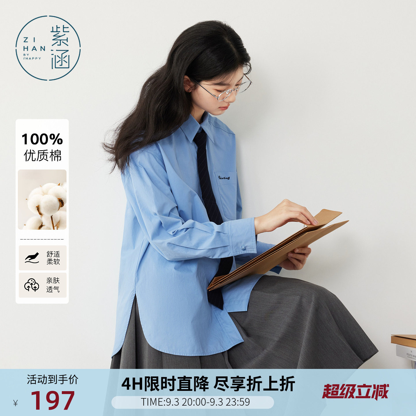 紫涵宽松蓝色长袖衬衫女秋季新款高智风简约通勤领带纯棉刺绣衬衣图片