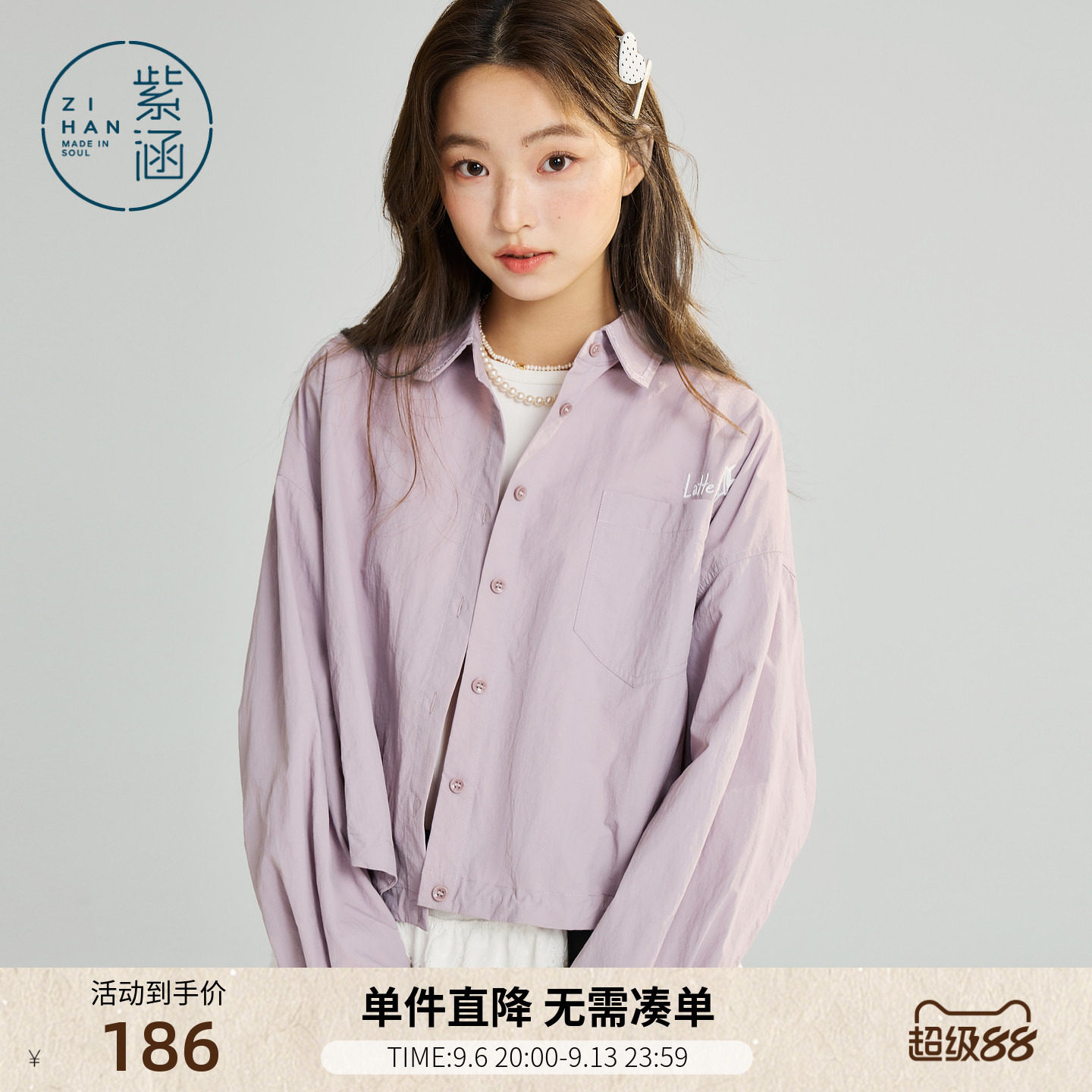 紫涵短款牛筋收腰衬衫外套女春季新款韩系简约宽松刺绣长袖上衣图片