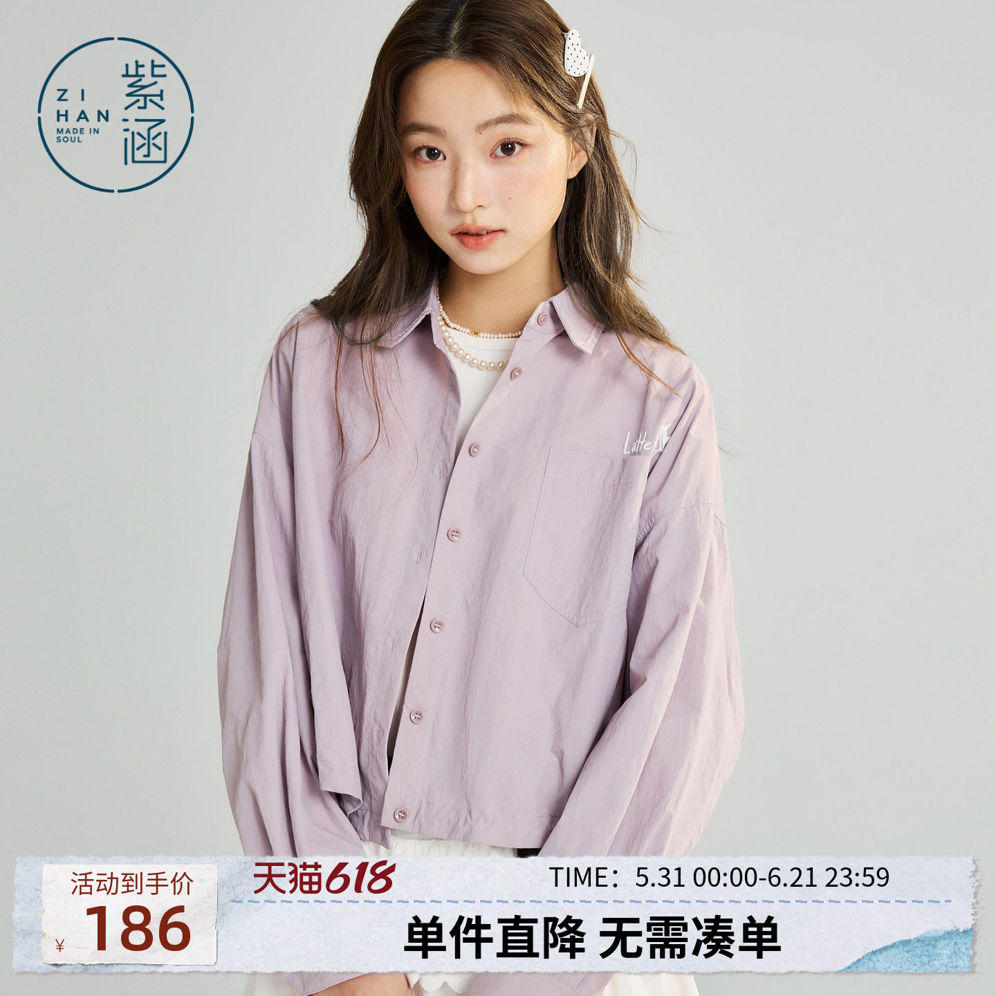 紫涵短款牛筋收腰衬衫外套女2026春季新款韩系宽松刺绣长袖上衣