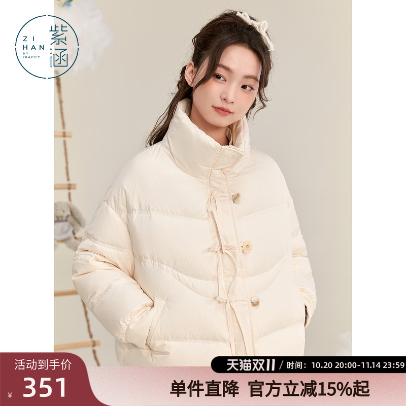 紫涵短款立领盘扣羽绒服外套女冬季新款百搭通勤保暖白鸭绒面包服