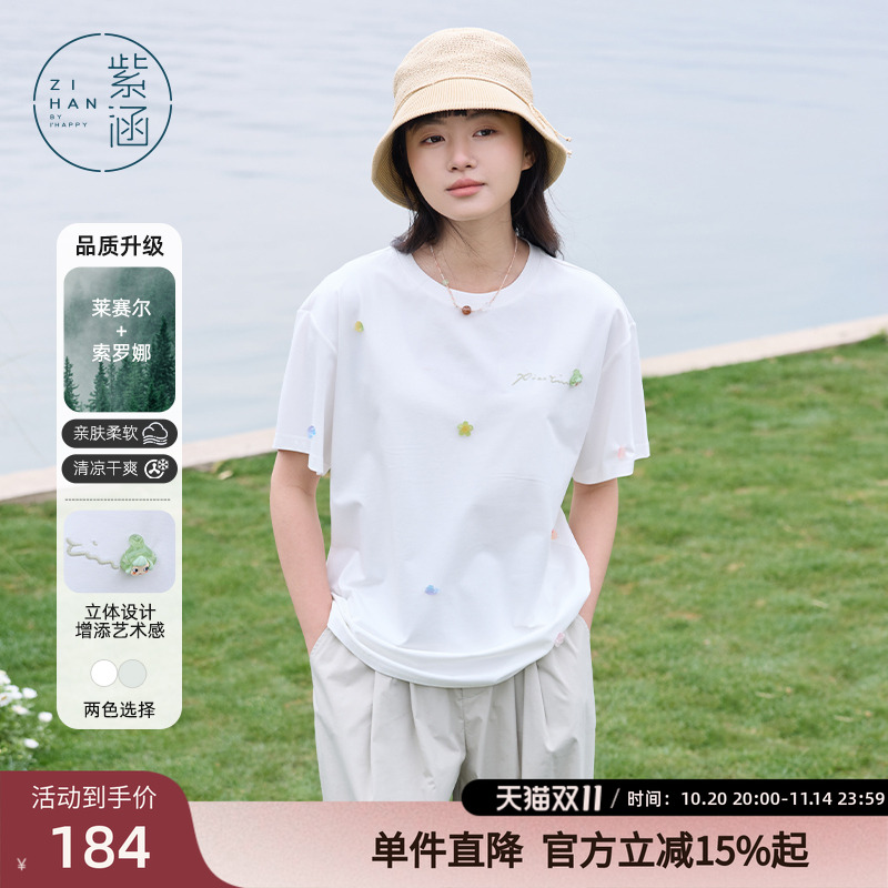 紫涵简约宽松圆领短袖T恤女2025年夏季新款立体软扣松弛显瘦上衣