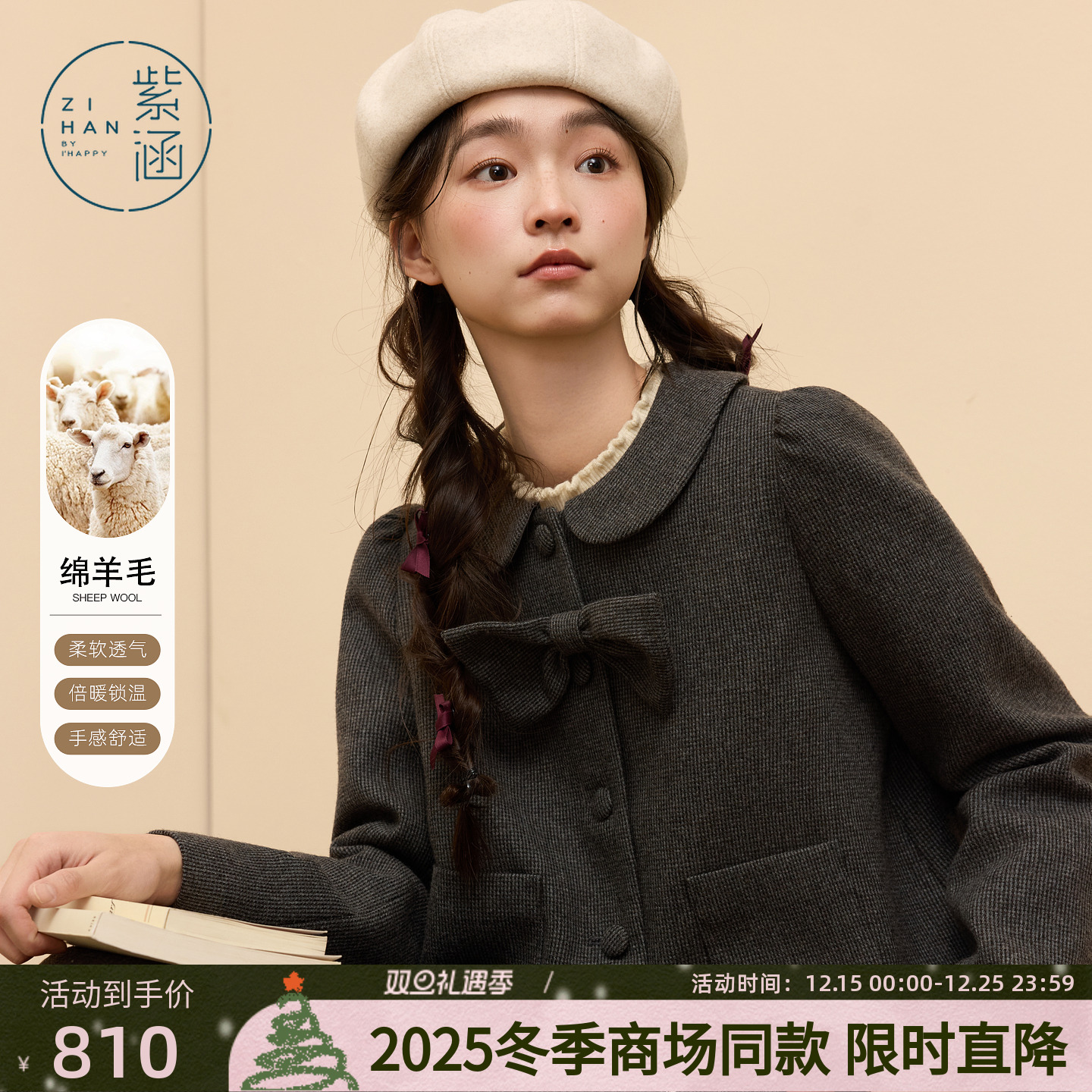 紫涵灰格羊毛翻领蝴蝶结短外套a字百褶裙两件套装女2025冬季新款