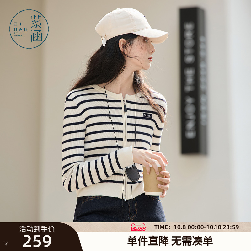 紫涵麻花圆领针织开衫女春秋季新款修身显瘦时尚休闲撞色条纹上衣