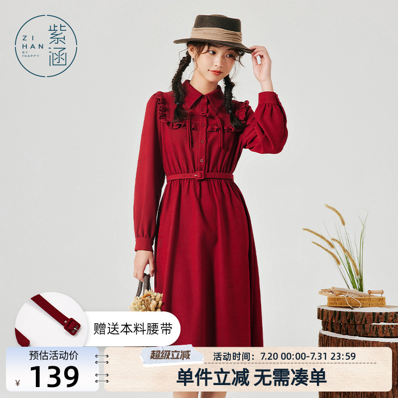 法式连衣裙紫涵高收腰冬季中长裙