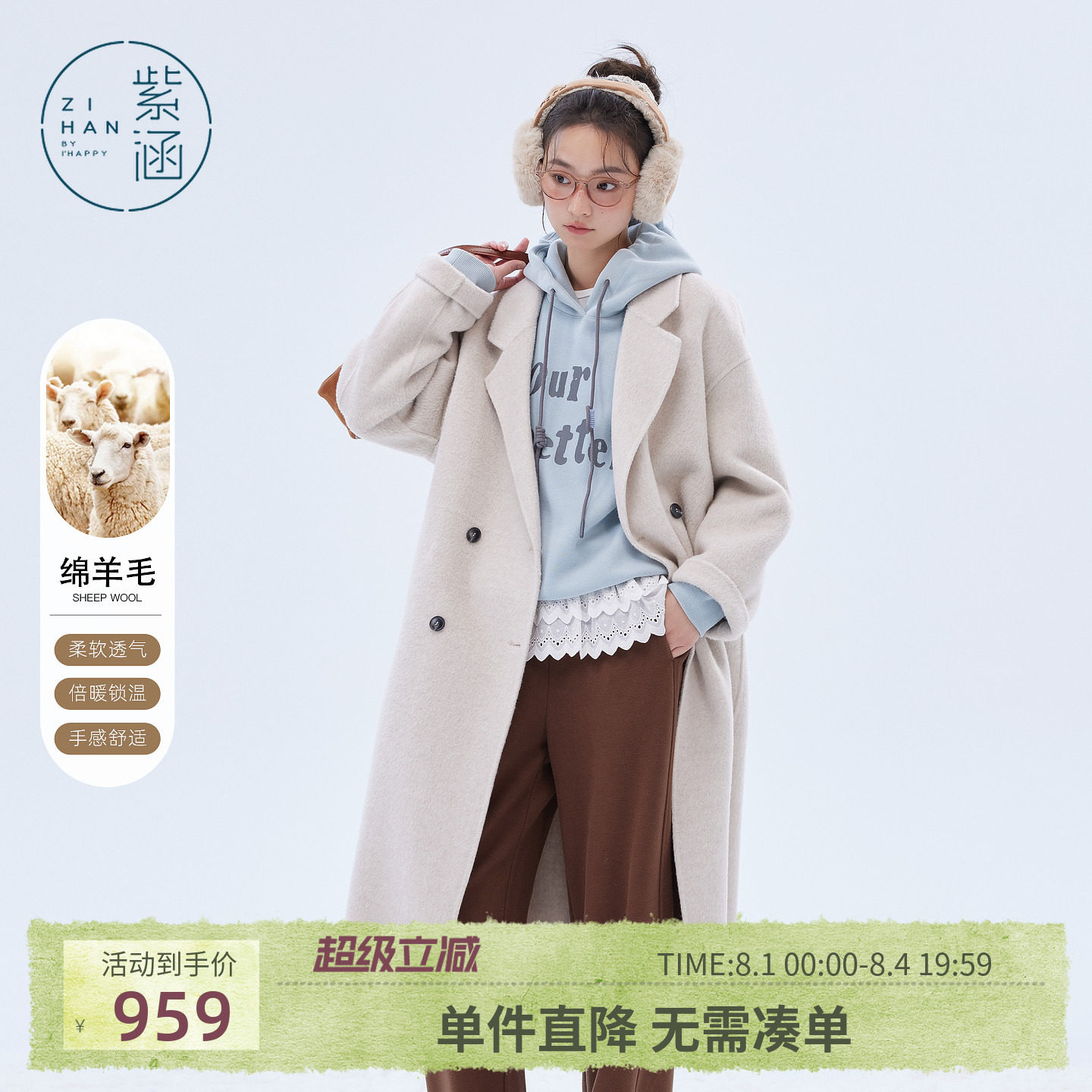 紫涵羊毛双面呢大衣女冬季新款简约气质中长款休闲翻驳领毛呢外套