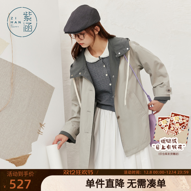 紫涵直筒宽松连帽风衣女2025秋季新款简约通勤休闲撞色一手长外套