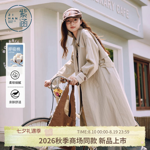 紫涵长款直筒翻领风衣女2026年秋季新款文艺通勤微皱肌理宽松外套