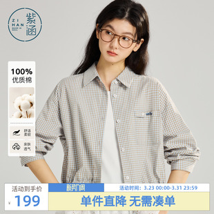 新款 外套女2026年春季 下摆抽绳拼接设计叠穿衬衣 衬衫 紫涵纯棉短款