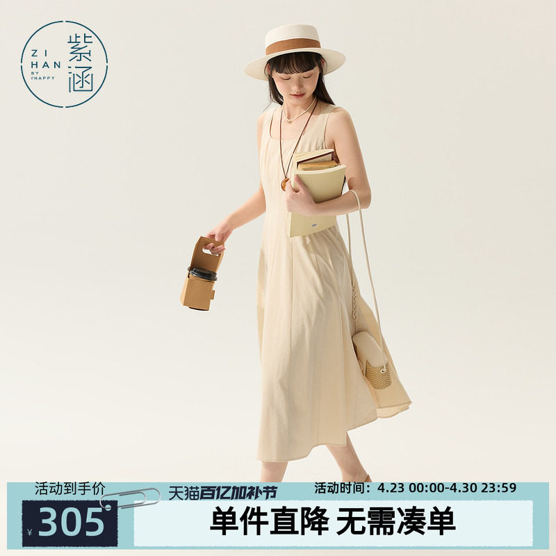 紫涵方领背心连衣裙女2025夏季新款日系简约后背绑带收腰a字长裙