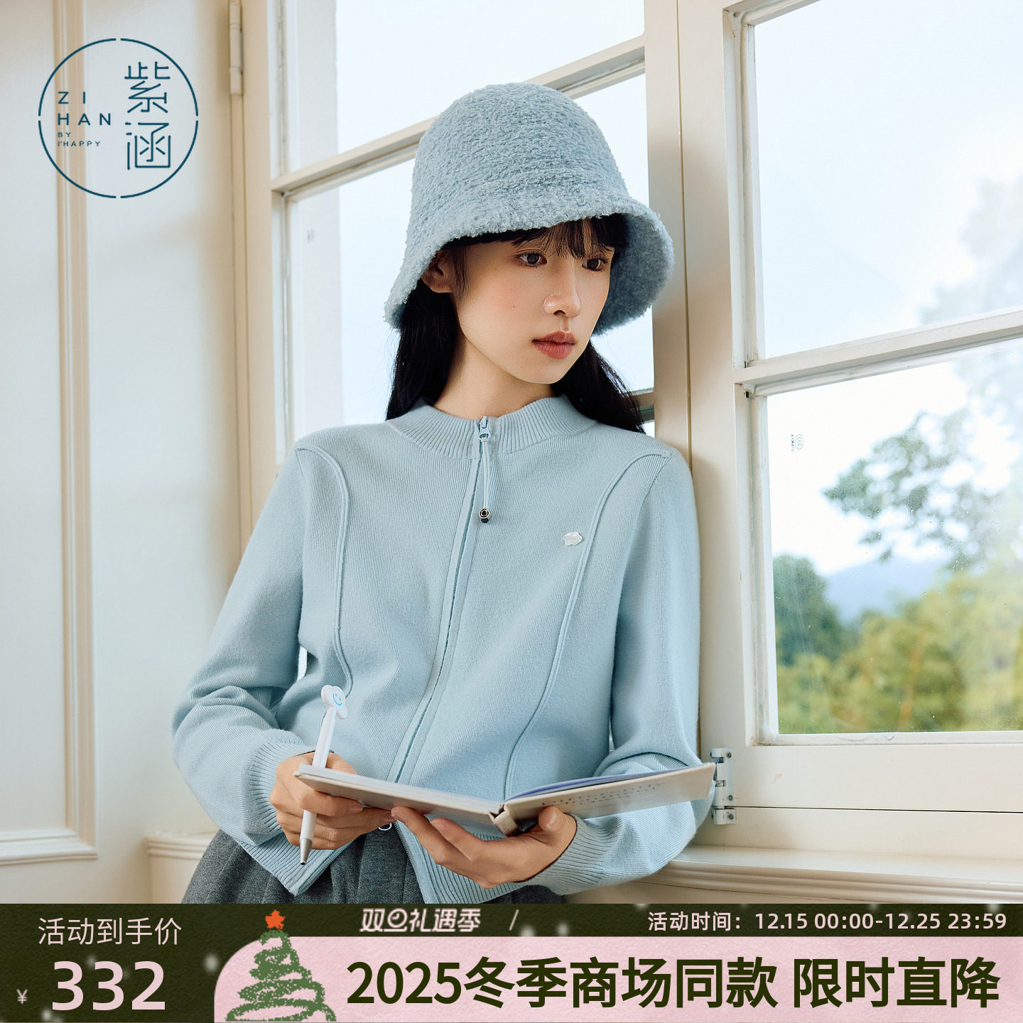 紫涵半高领针织开衫女2025冬季新款韩系简约通勤双开拉链毛衣外套
