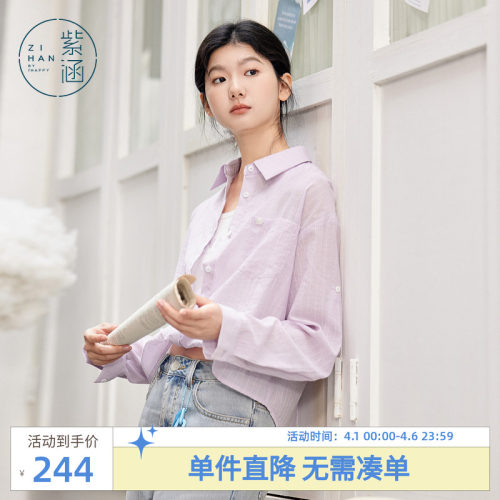 紫涵假两件条纹长袖衬衫女夏季新款法式气质简约休闲宽松翻领上衣