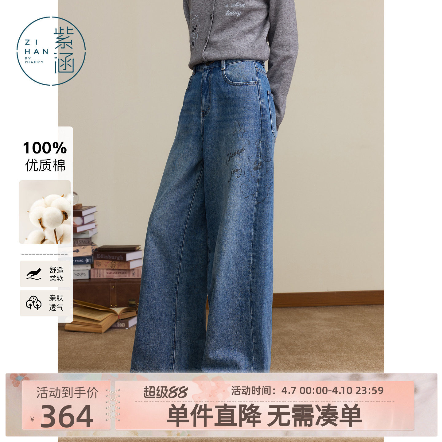 紫涵100%纯棉阔腿牛仔裤女士秋季新款高腰宽松显瘦印花浅蓝休闲裤