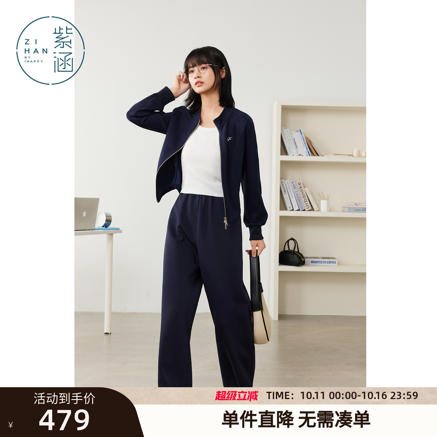 紫涵运动休闲卫衣套装女2025年秋季新款立领拉链外套直筒裤两件套