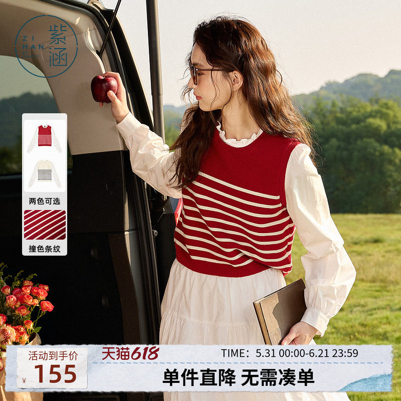 紫涵假两件撞色条纹针织马甲女春秋季新款甜美木耳领套头针织衫潮