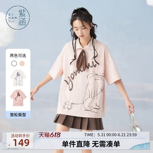 polo兔子印花上衣可爱紫涵印花