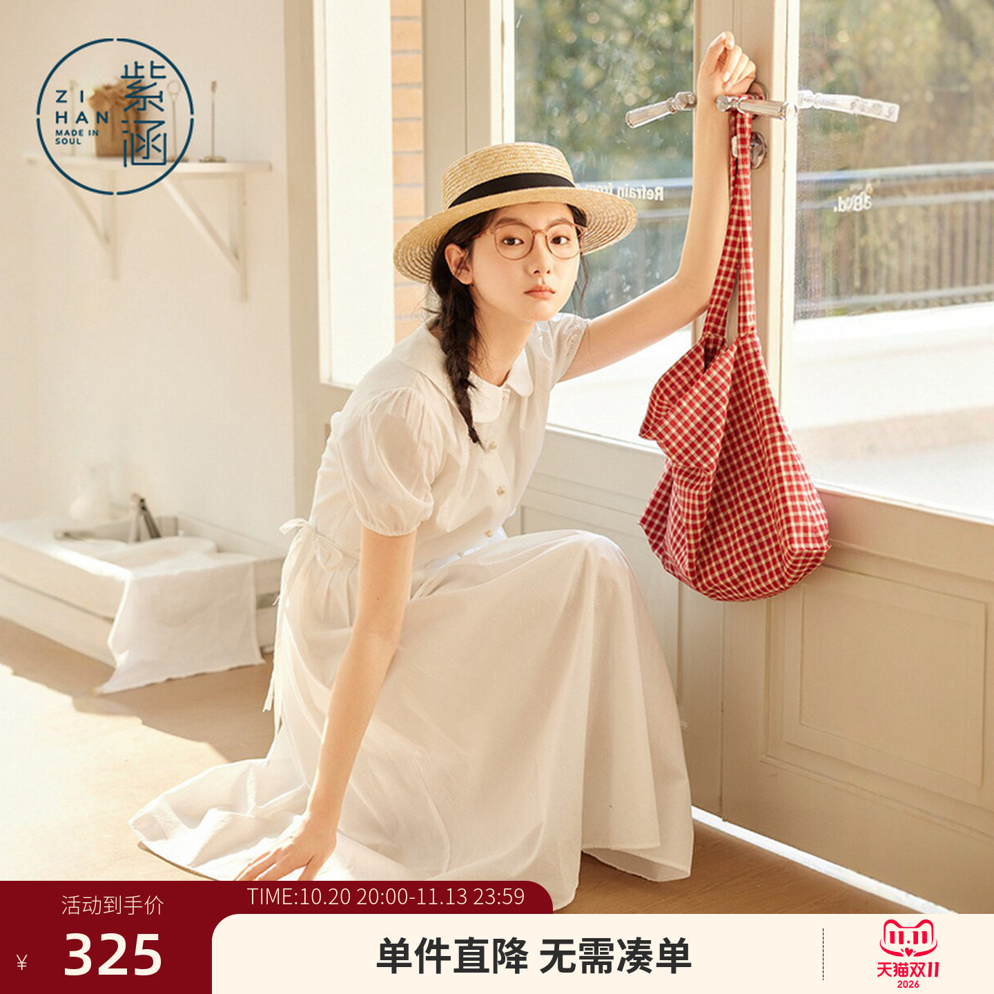 紫涵娃娃领白色泡泡袖连衣裙女士夏季新款法式温柔收腰打褶a字裙