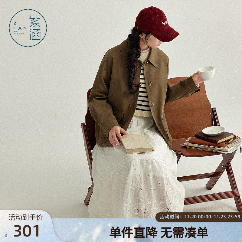 紫涵复古翻领编织盘扣外套女春秋季新款巴恩风夹克休闲宽松上衣潮