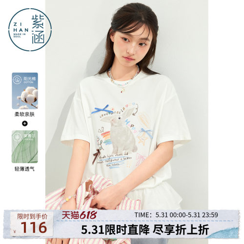 紫涵圆领宽松短袖T恤女2026年夏季新款甜美趣味兔子百搭休闲上衣