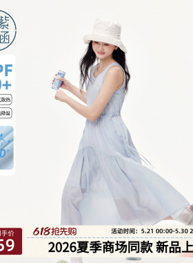 【UPF50+】紫涵防晒蓝色无袖背心连衣裙女2026夏季新款收腰a字裙
