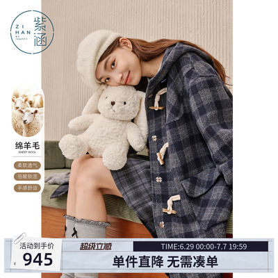 紫涵长款羊毛呢外套女冬季新款学院风藏青格纹休闲连帽双面呢大衣