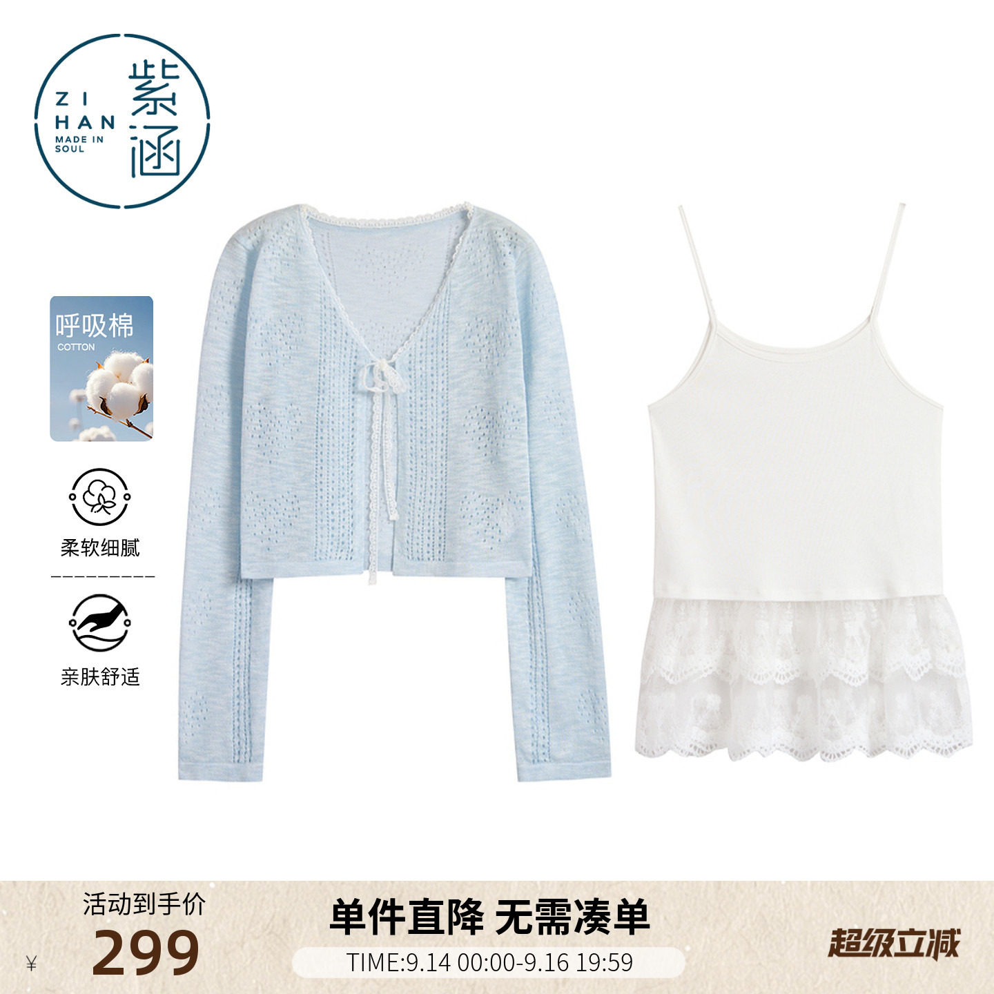 紫涵蕾丝花边拼接吊带v领系绳长袖罩衫两件套装女2026年夏季新款图片