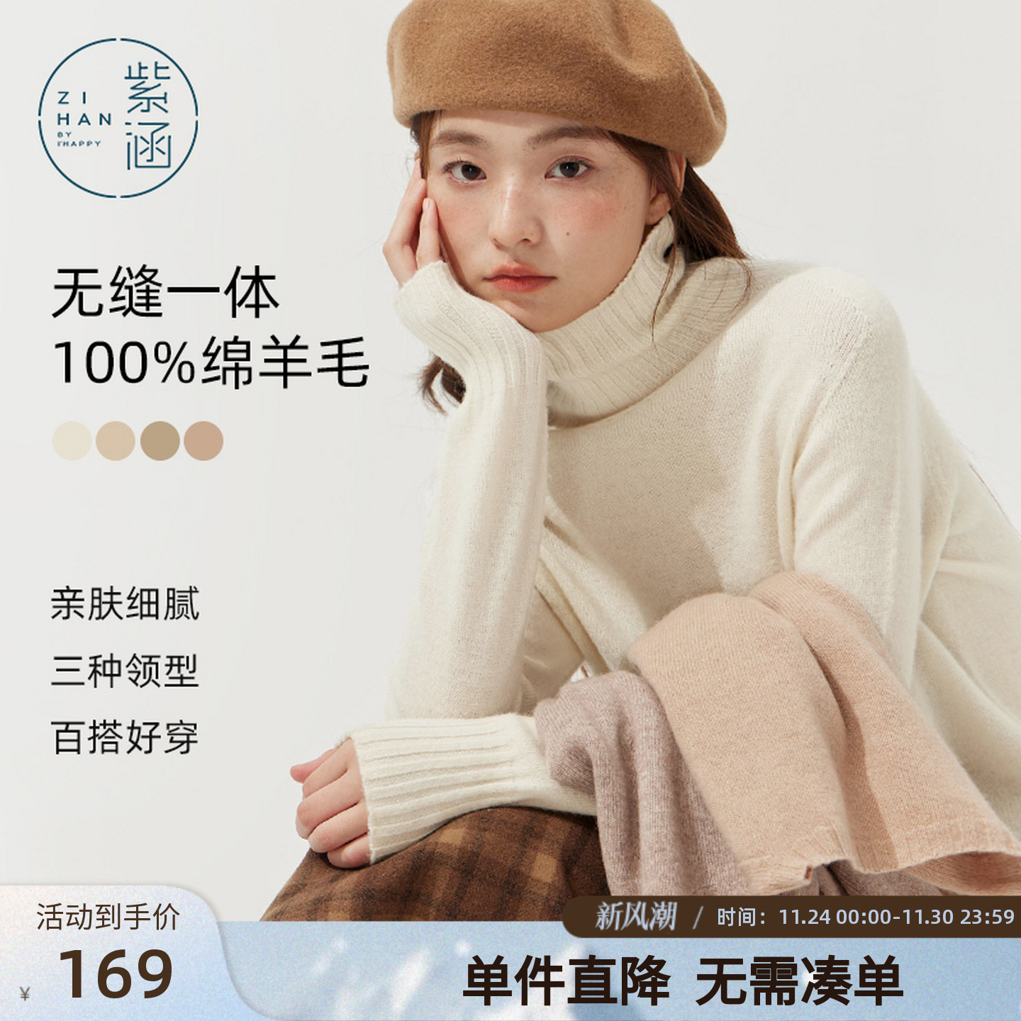 紫涵100%绵羊毛高领针织衫女2025冬季新款基础百搭保暖打底衫毛衣