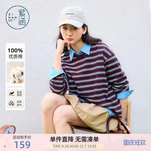 紫涵纯棉复古撞色条纹长袖T恤女春季新款宽松慵懒感显瘦圆领上衣