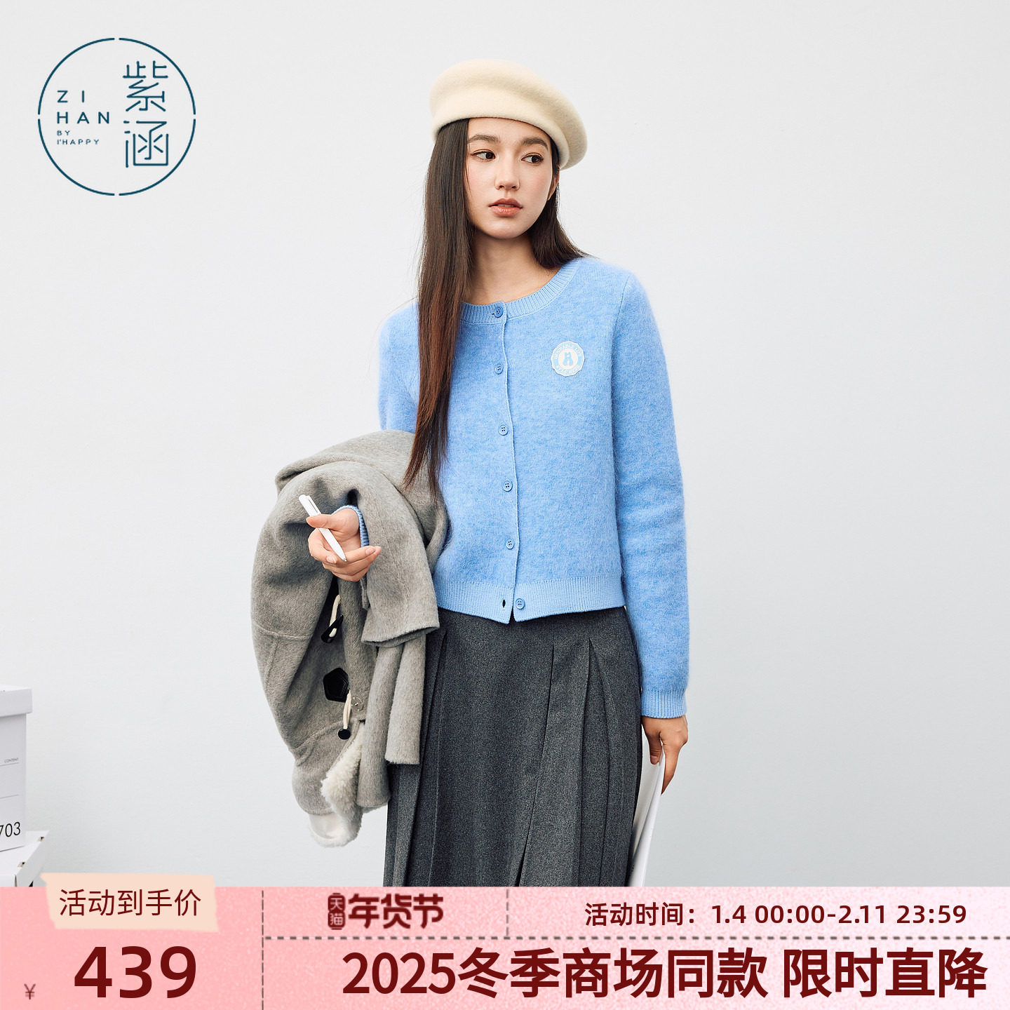 紫涵羊毛圆领针织开衫女2025冬季新款简约可外穿保暖拉绒毛衣外套,女装/女士精品,毛针织衫,淘宝优惠券,粉丝福利购,淘宝优惠卷