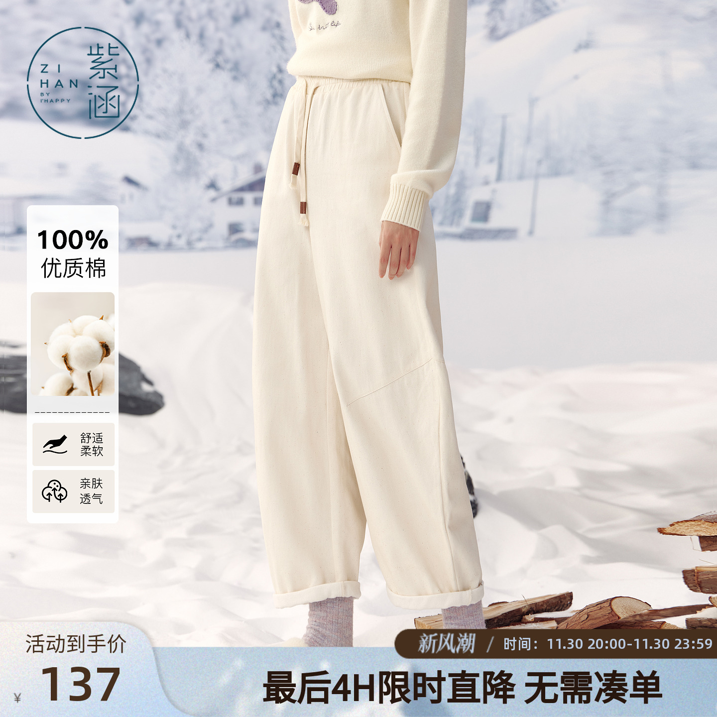 紫涵日系100%纯棉直筒阔腿裤女冬季新款宽松加厚高腰抽绳休闲裤子