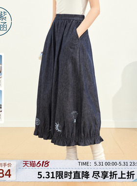 紫涵亚麻蓝色直筒半身裙女2026年夏季新款海洋刺绣木耳边裙摆长裙