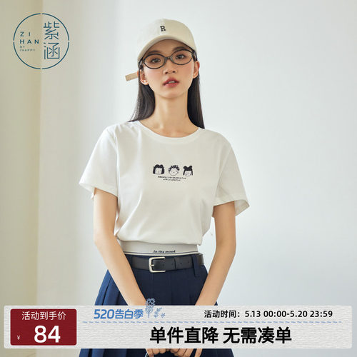 紫涵字母手绘短袖T恤女装夏季新品森系卡通女孩简约百搭可爱上衣