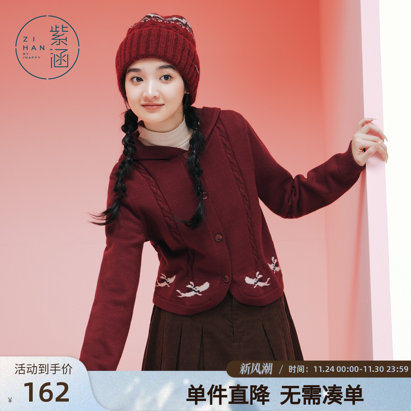 紫涵短款v领连帽绞花针织开衫女冬季新款学院风修身显瘦毛衣外套