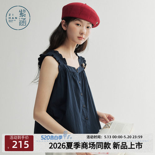 紫涵宽肩吊带方领娃娃衫女2026年夏季新款甜美木耳边宽松无袖小衫