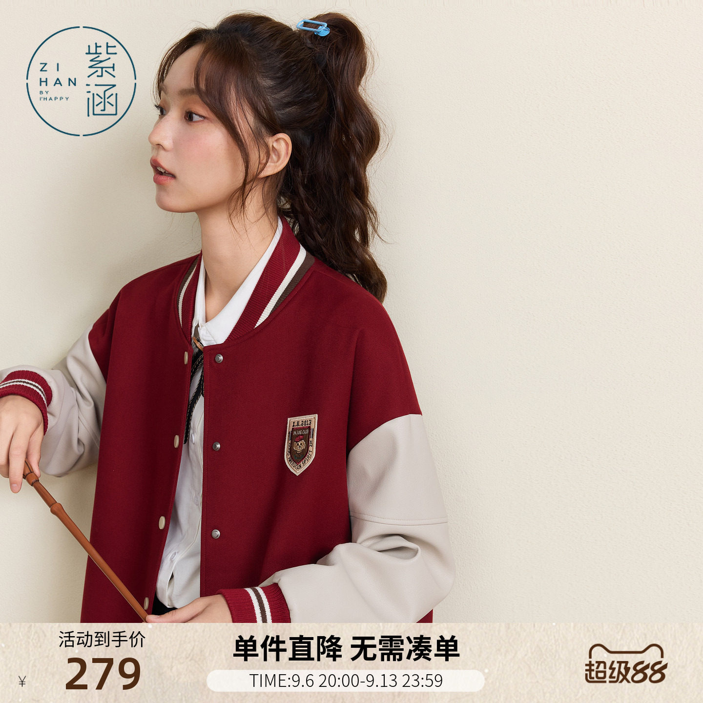 紫涵美式复古红色棒球服女士秋季新款学院风撞色刺绣胸针宽松外套