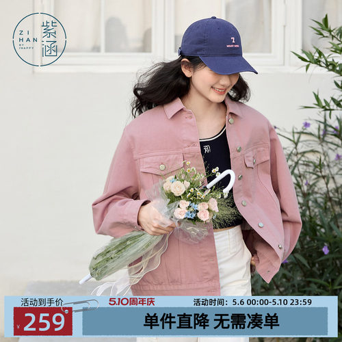 紫涵粉色翻领牛仔衬衫外套女春秋季新款时尚休闲百搭气质夹克上衣