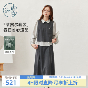 新款 女春季 上衣a字半身裙上下两件套装 紫涵莱赛尔灰色假两件长袖