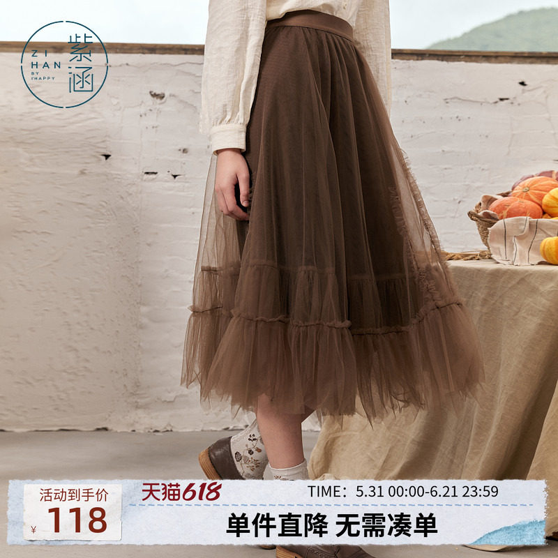 紫涵褶皱拼接网纱仙女裙女秋季新款甜美高腰休闲中长款a字半身裙